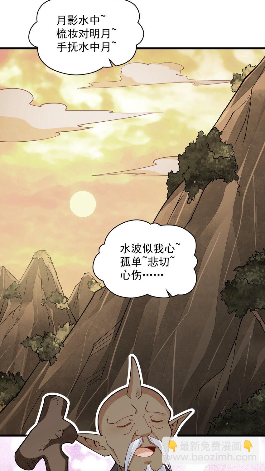 爛柯棋緣 - 282 282 - 6