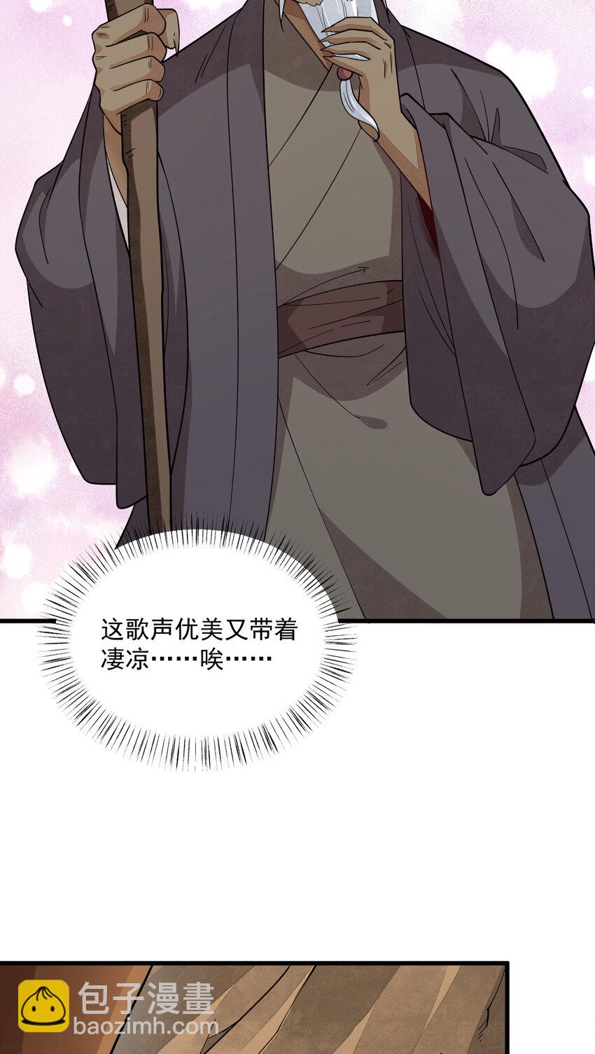 爛柯棋緣 - 282 282 - 7