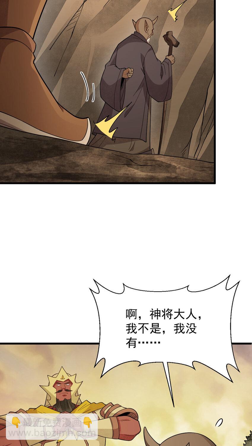 爛柯棋緣 - 282 282 - 1