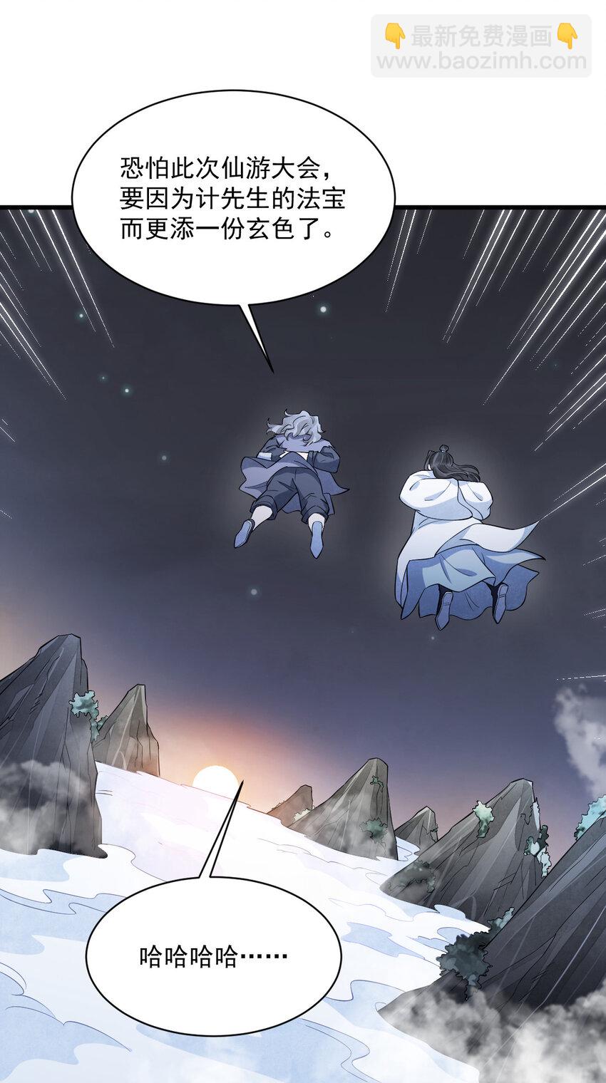 爛柯棋緣 - 284 284 - 3