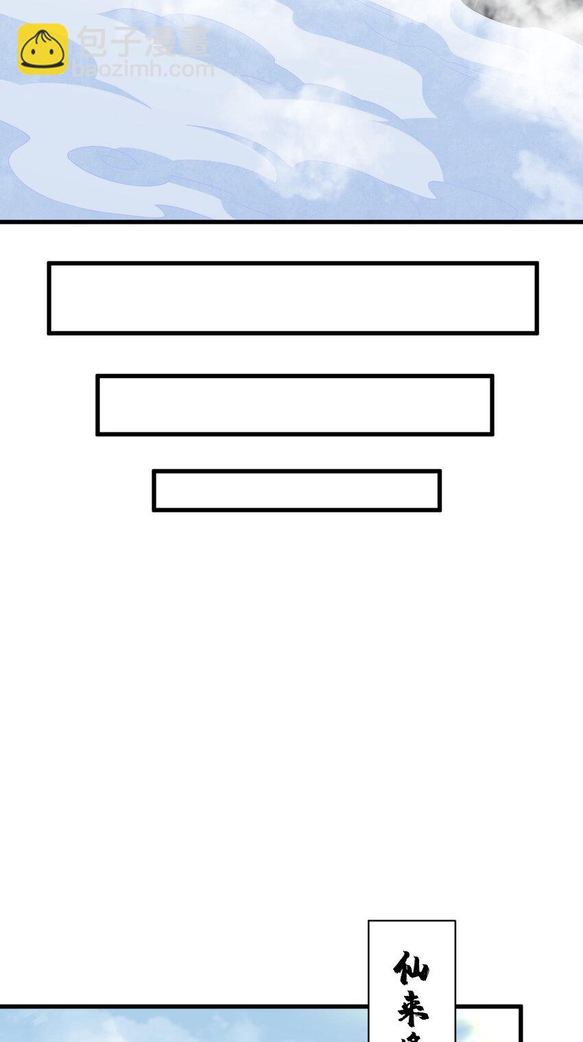 爛柯棋緣 - 284 284 - 4