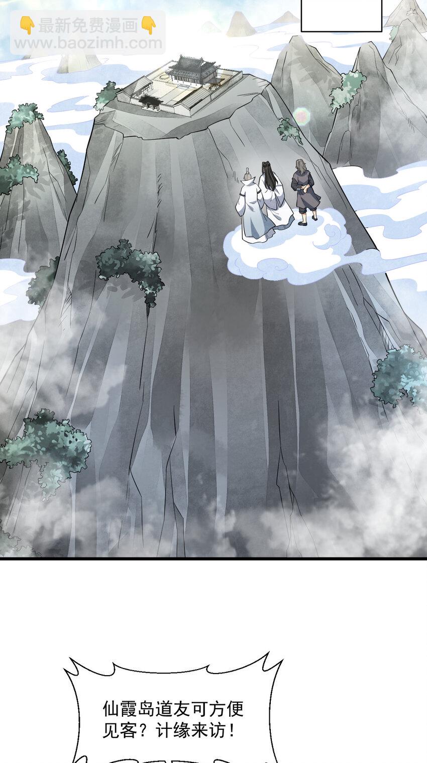 爛柯棋緣 - 284 284 - 1