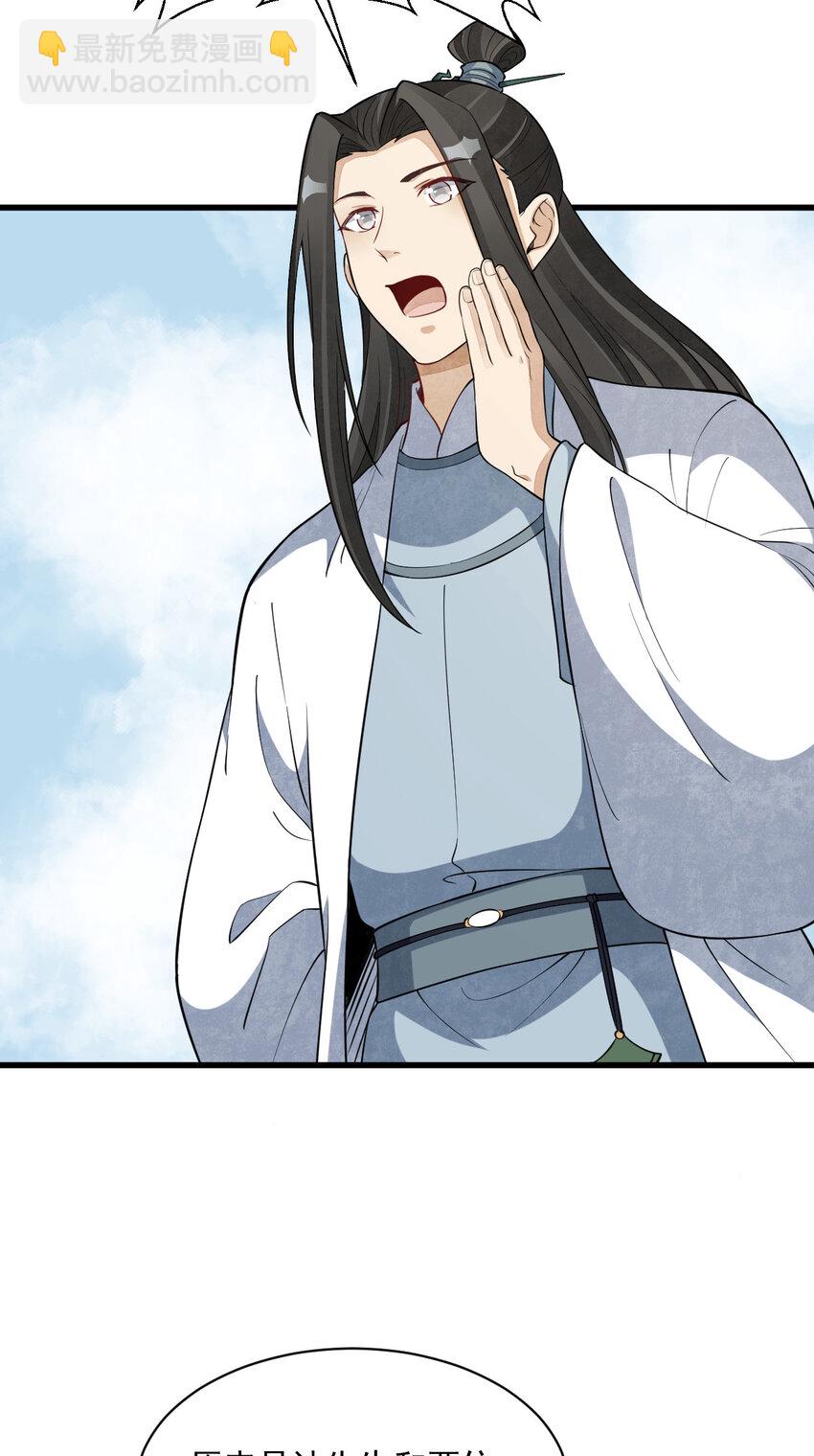 爛柯棋緣 - 284 284 - 2