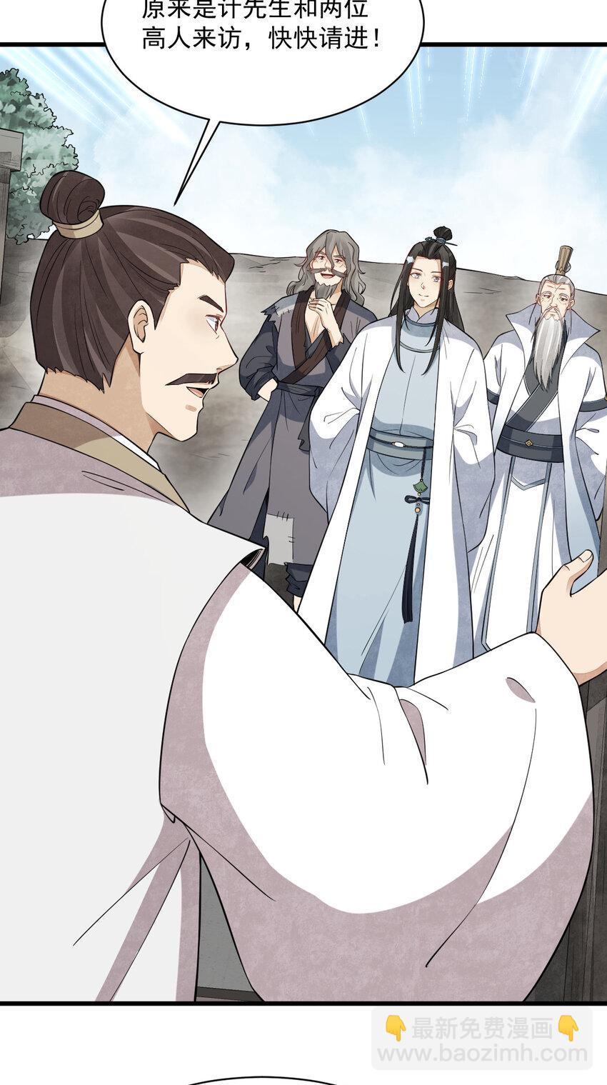 爛柯棋緣 - 284 284 - 3