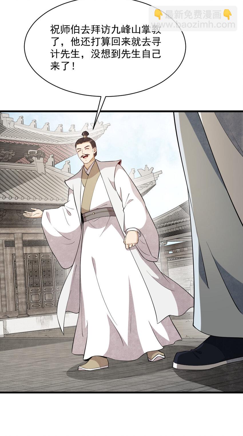 爛柯棋緣 - 284 284 - 4