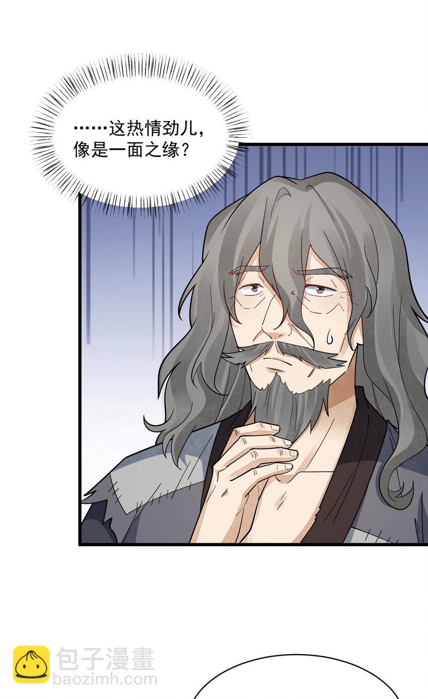 爛柯棋緣 - 284 284 - 5