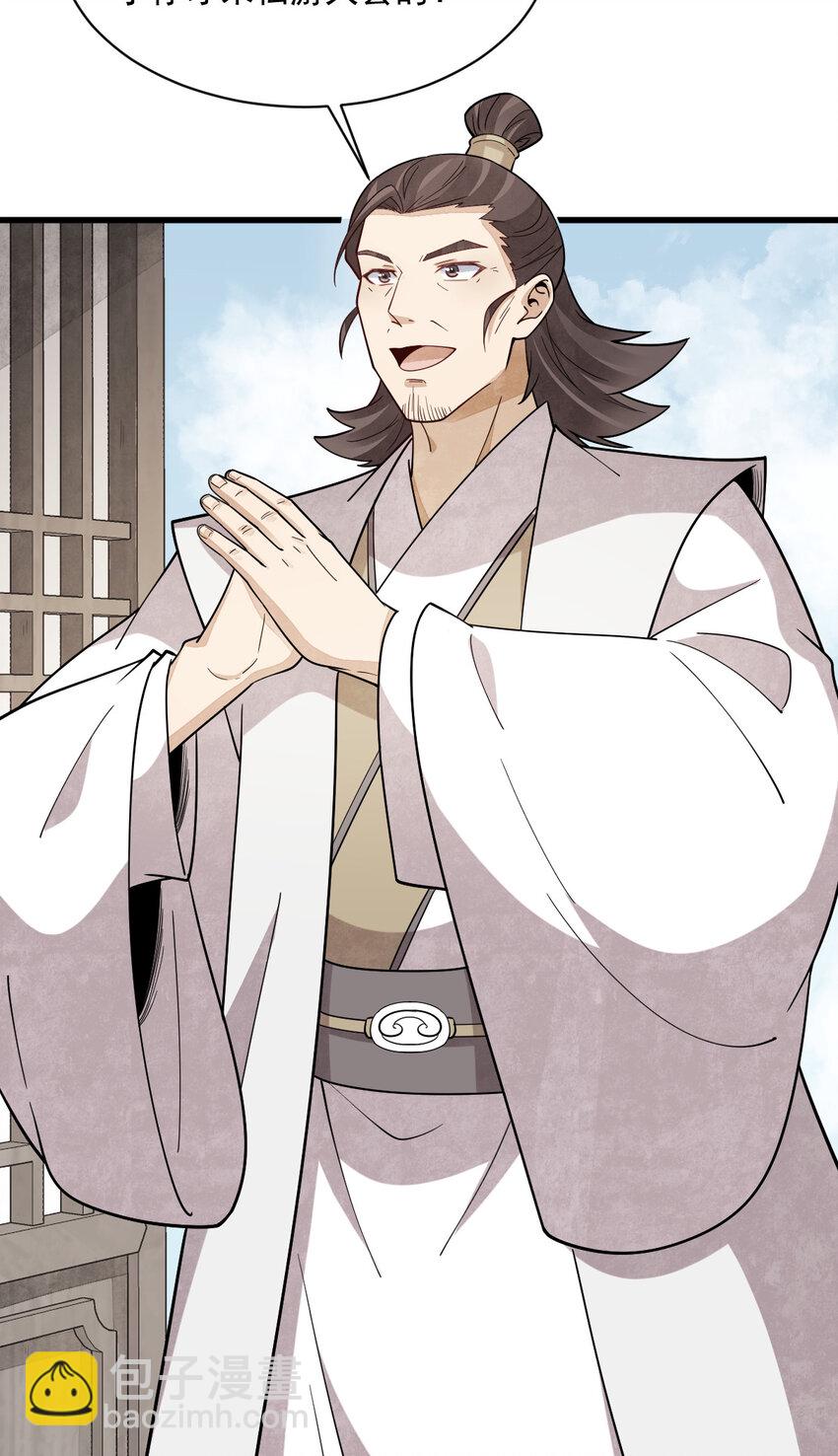 爛柯棋緣 - 284 284 - 1