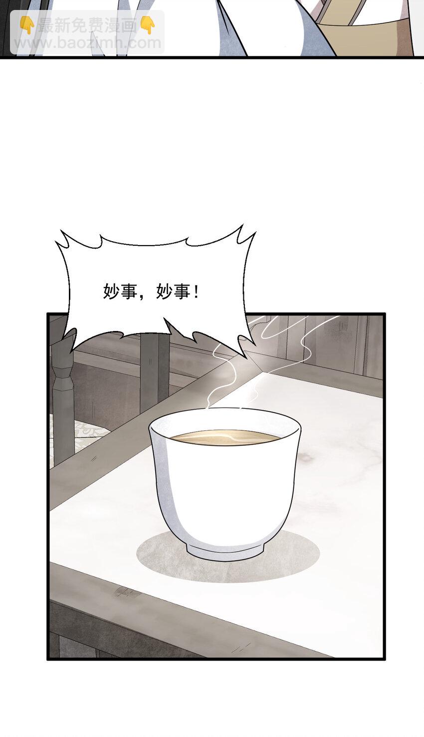 爛柯棋緣 - 284 284 - 6