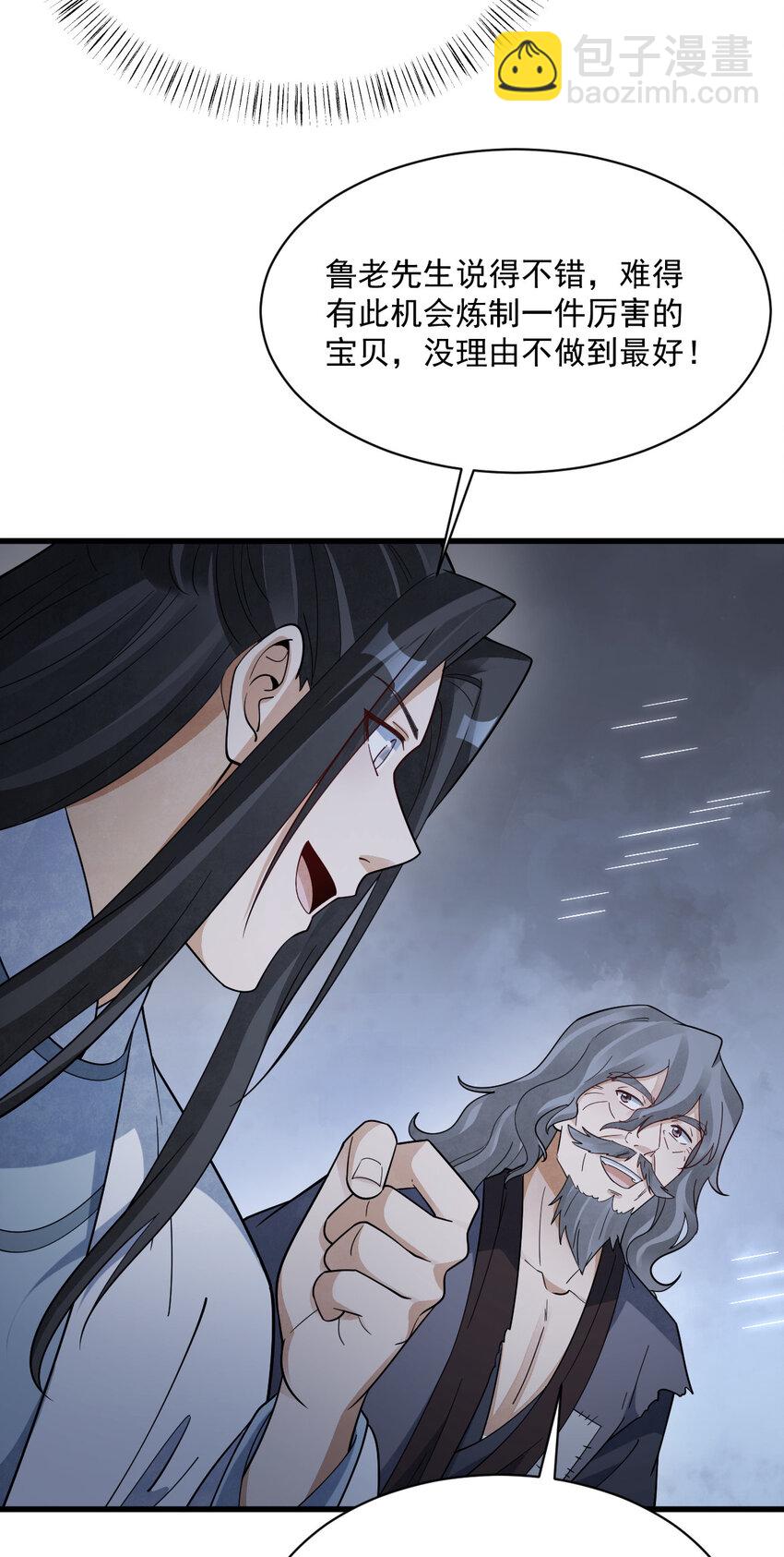 爛柯棋緣 - 284 284 - 3