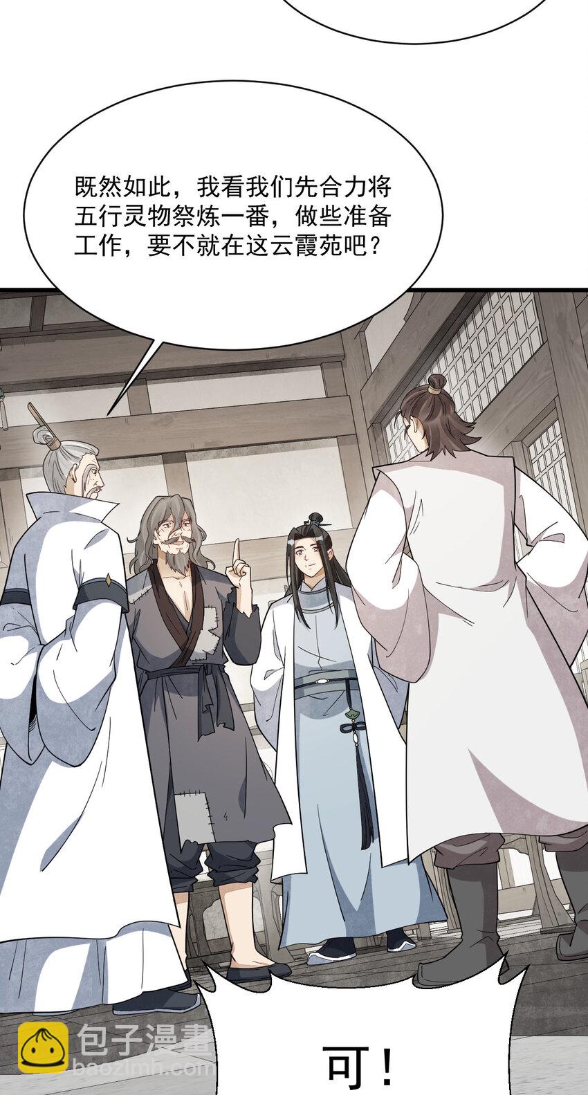 爛柯棋緣 - 284 284 - 2