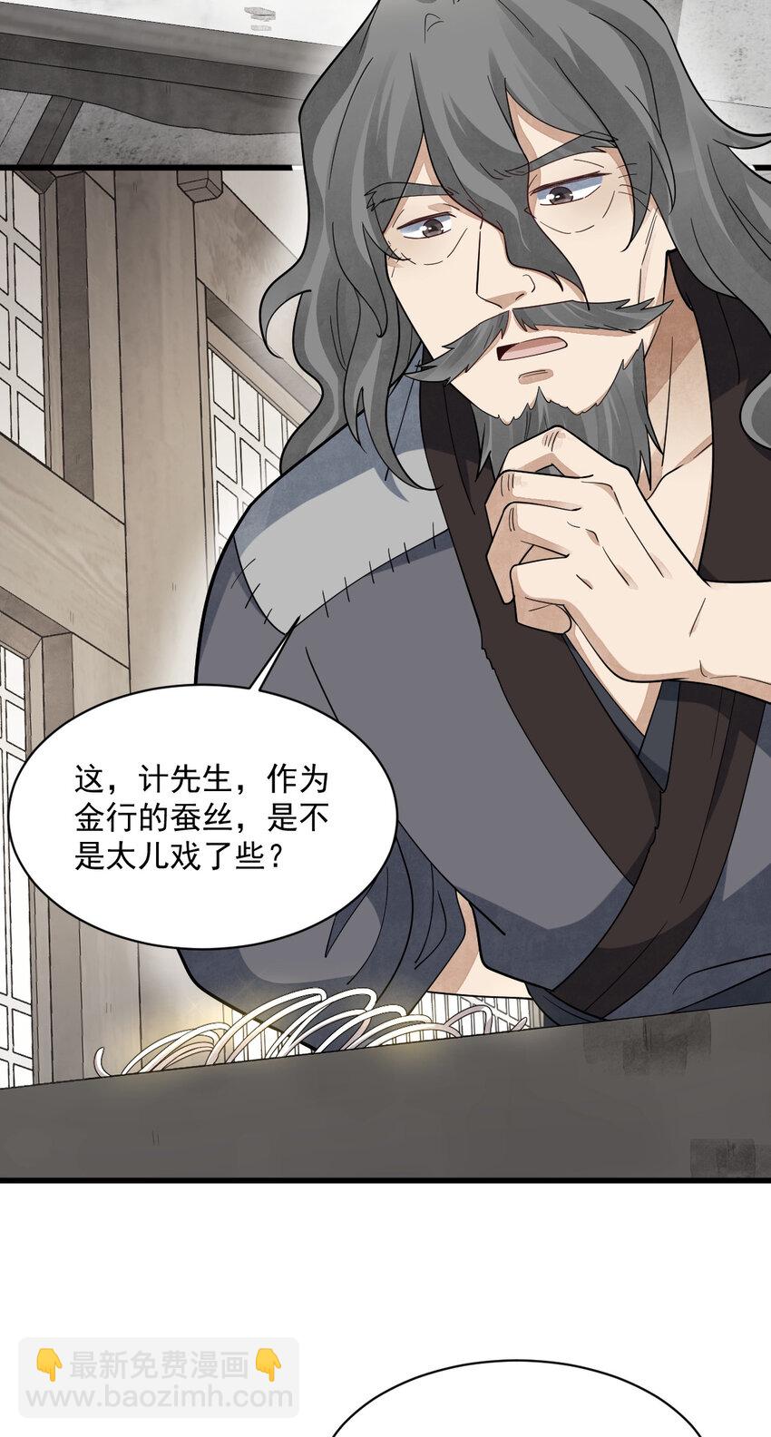 爛柯棋緣 - 284 284 - 4