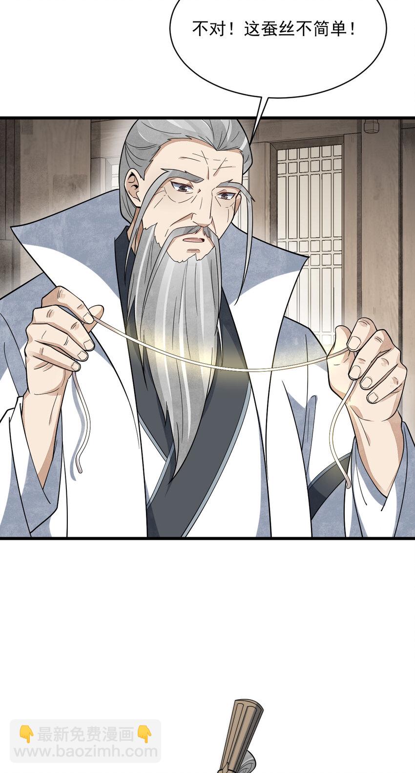 爛柯棋緣 - 284 284 - 5