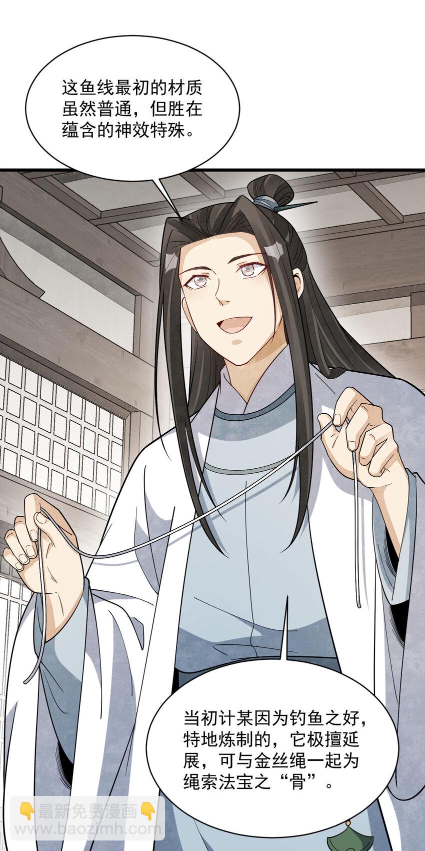 爛柯棋緣 - 284 284 - 2