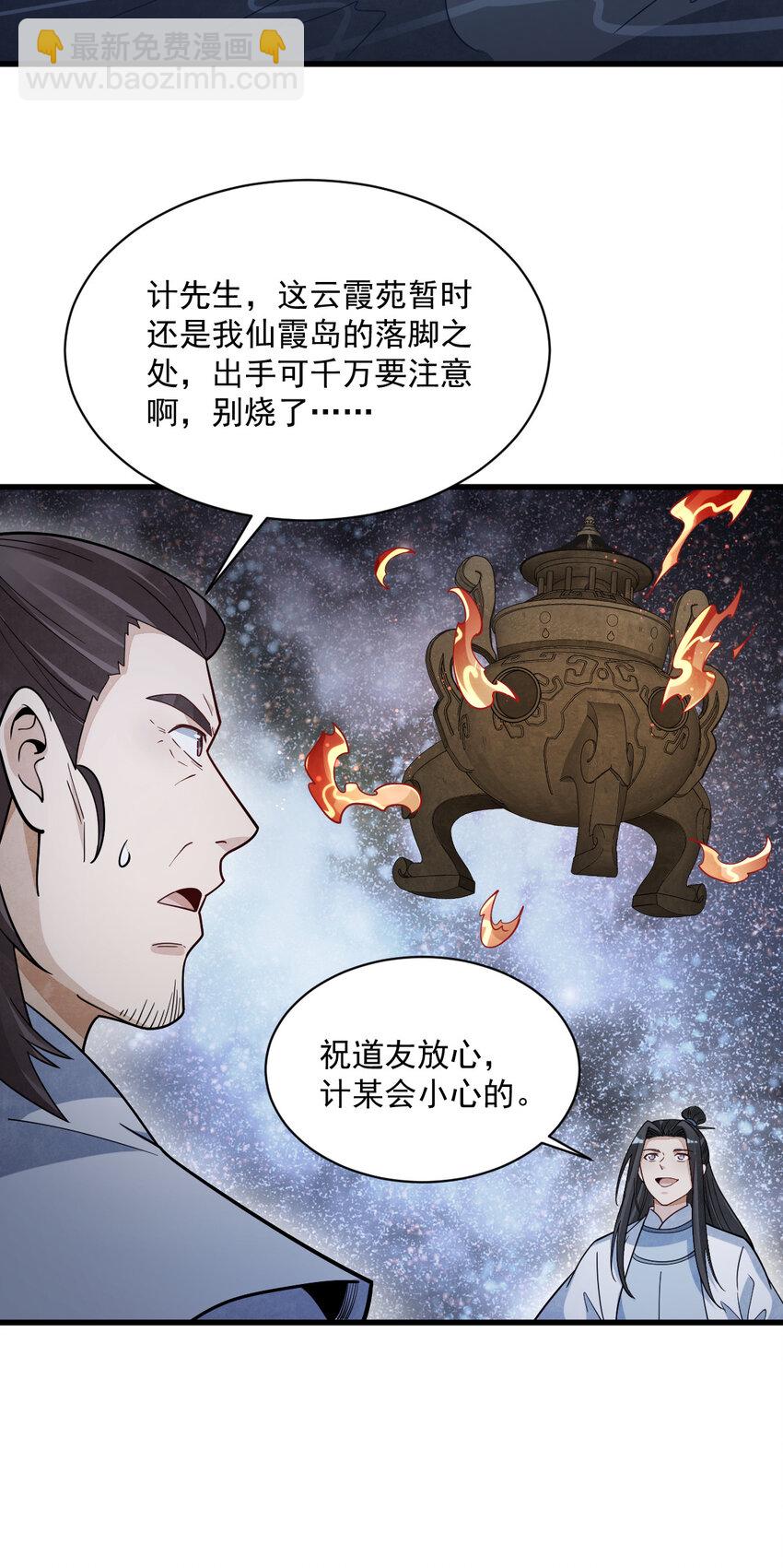 爛柯棋緣 - 284 284 - 2