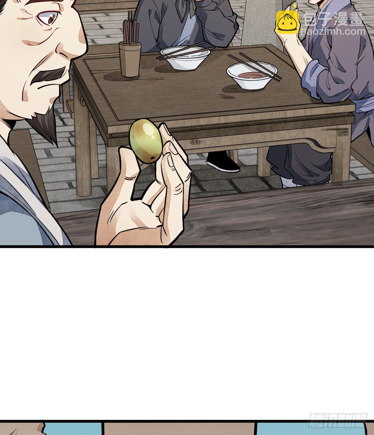 爛柯棋緣 - 第29話(1/2) - 7