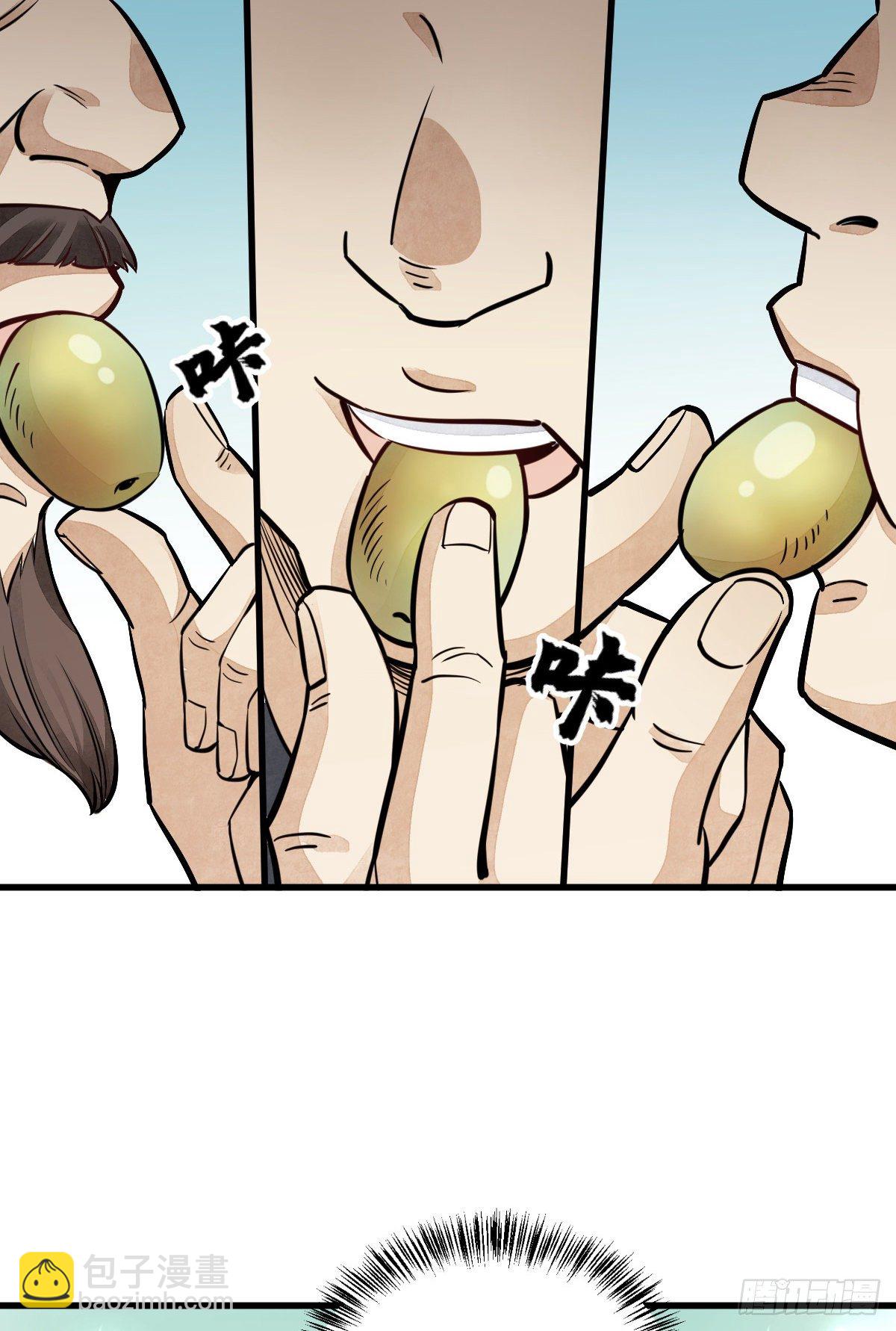 爛柯棋緣 - 第29話(1/2) - 8