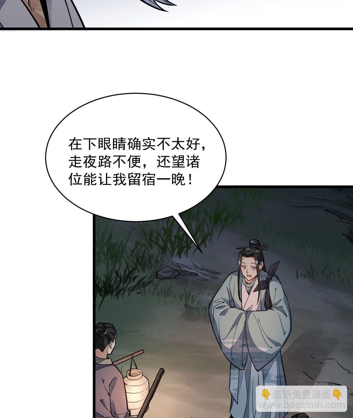 爛柯棋緣 - 第29話(1/2) - 7