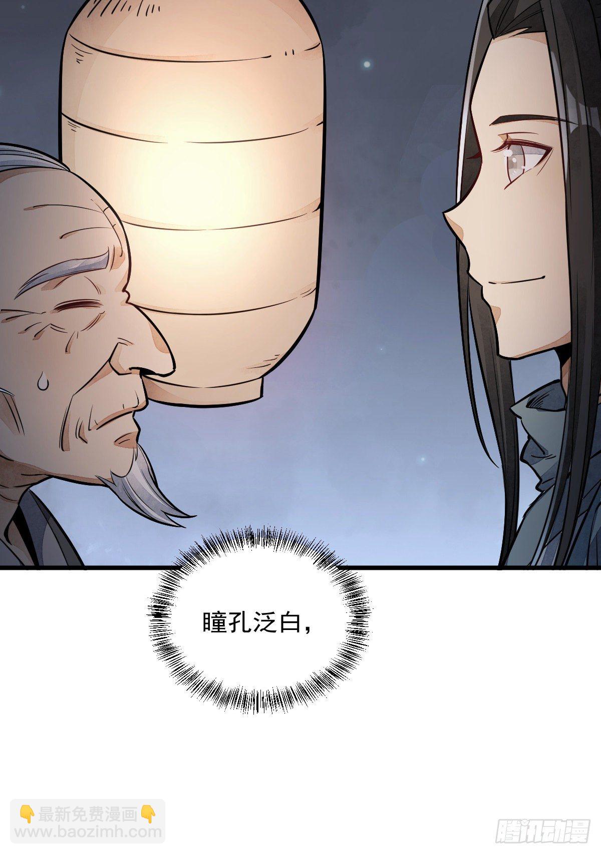 爛柯棋緣 - 第29話(1/2) - 1