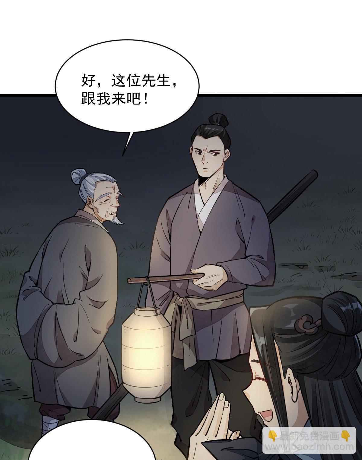 爛柯棋緣 - 第29話(2/2) - 2