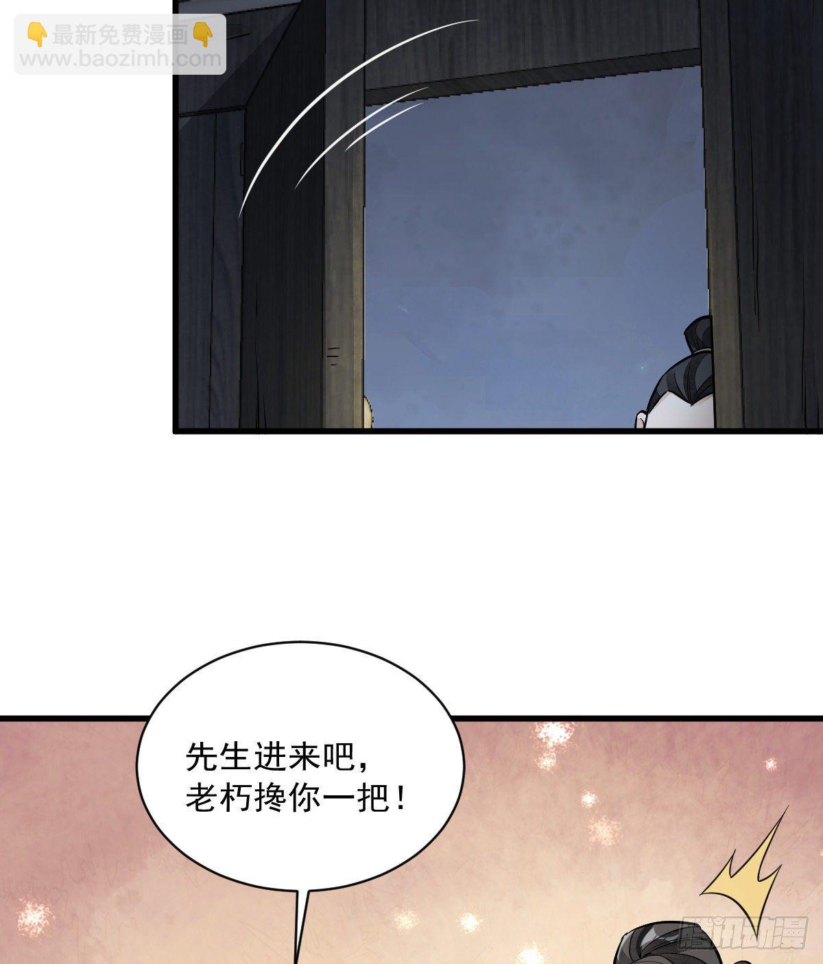 爛柯棋緣 - 第29話(2/2) - 1