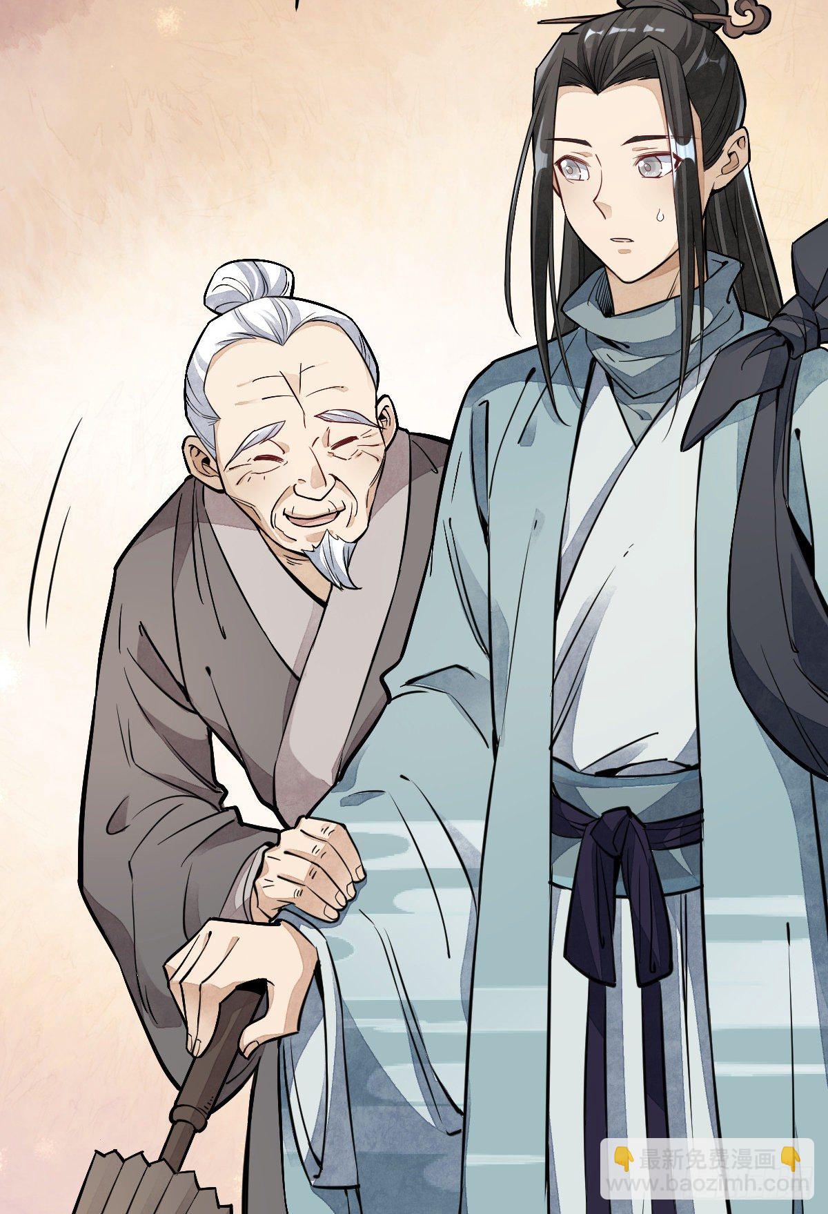 爛柯棋緣 - 第29話(2/2) - 2