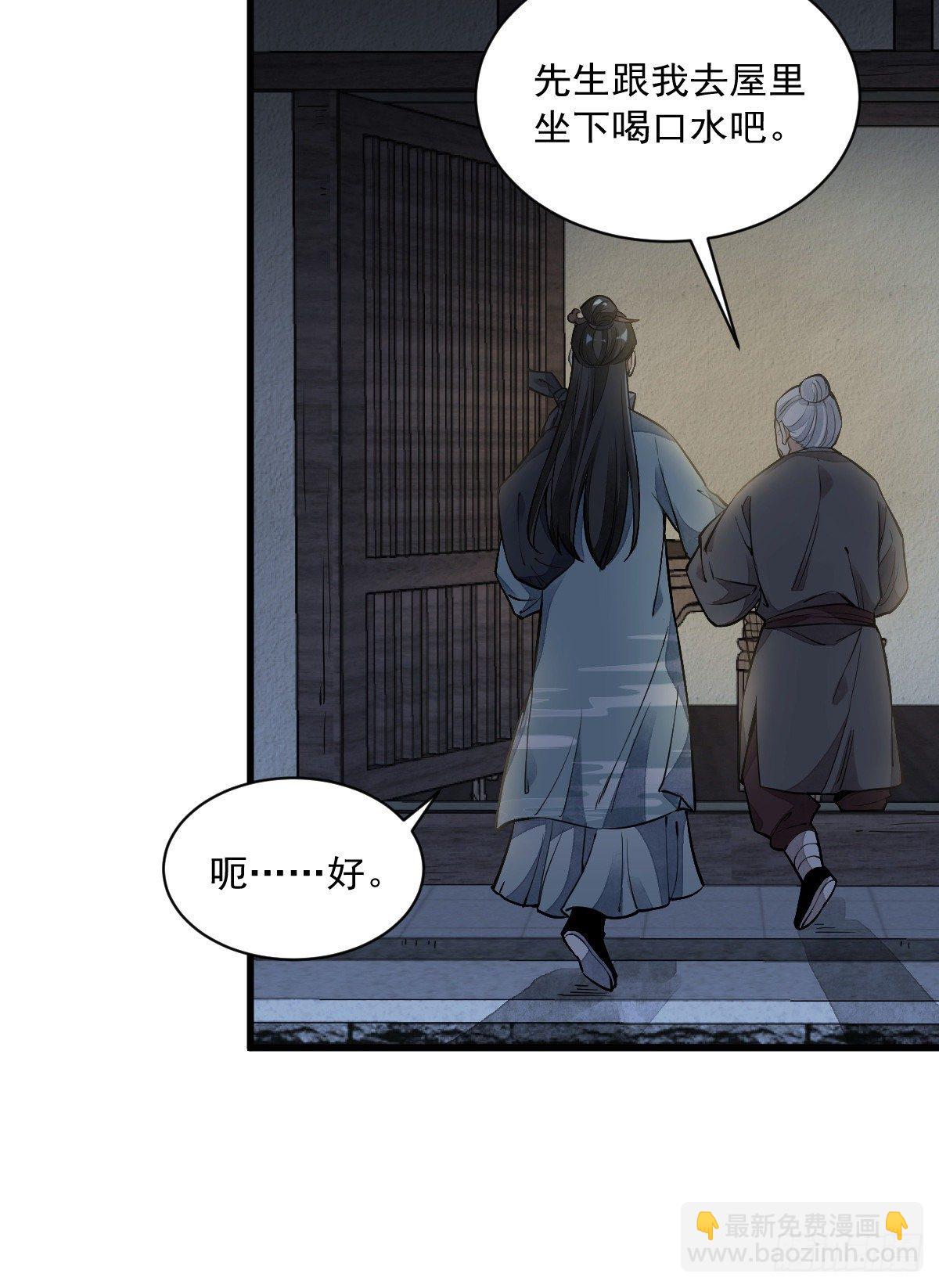 爛柯棋緣 - 第29話(2/2) - 2