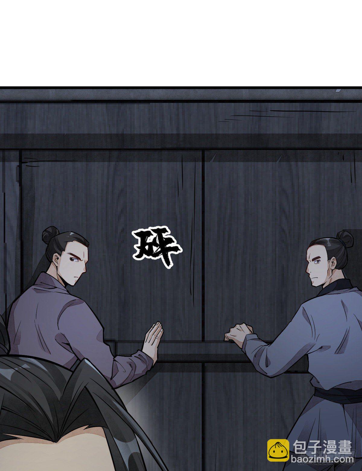 爛柯棋緣 - 第29話(2/2) - 3