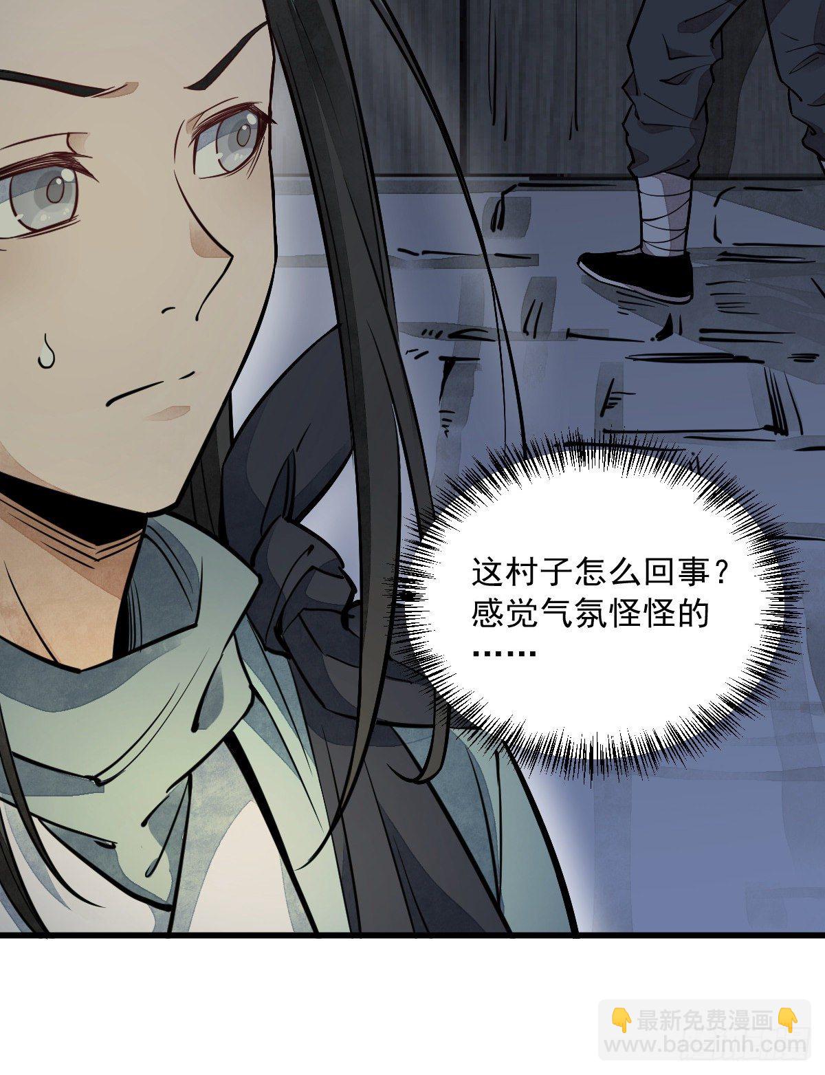 爛柯棋緣 - 第29話(2/2) - 1