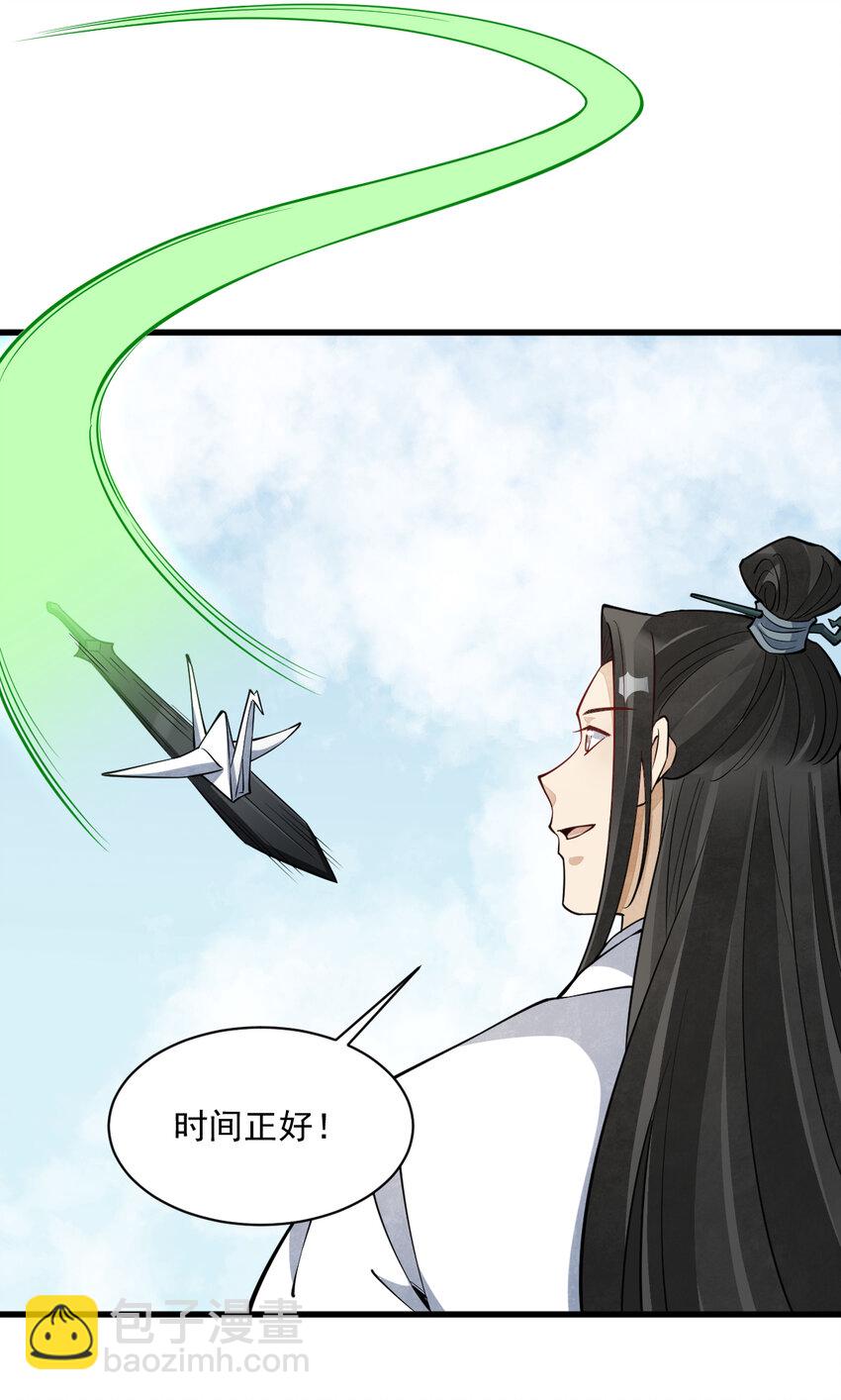 爛柯棋緣 - 286 286 - 4