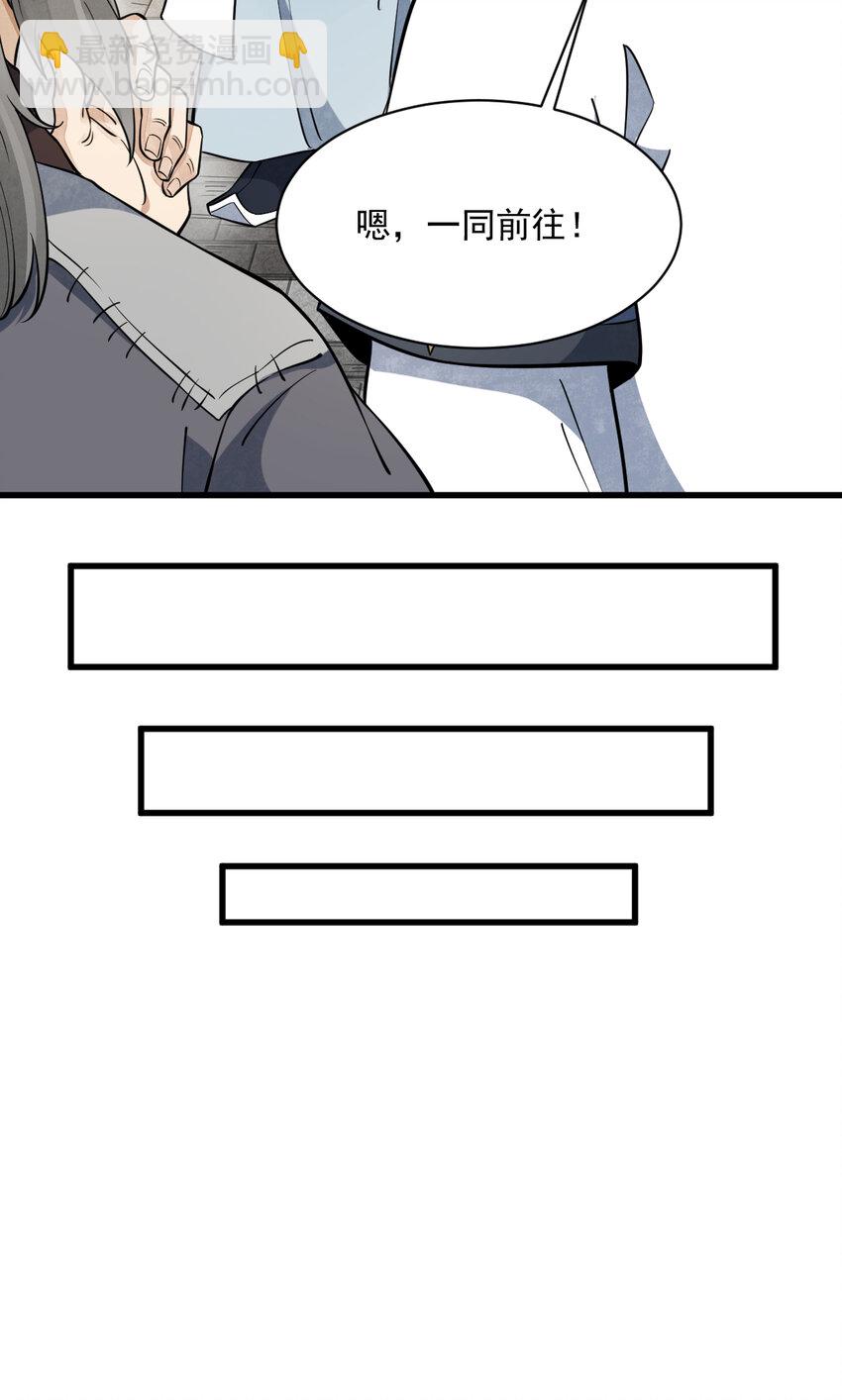 爛柯棋緣 - 286 286 - 6