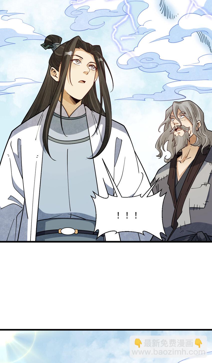 爛柯棋緣 - 286 286 - 1