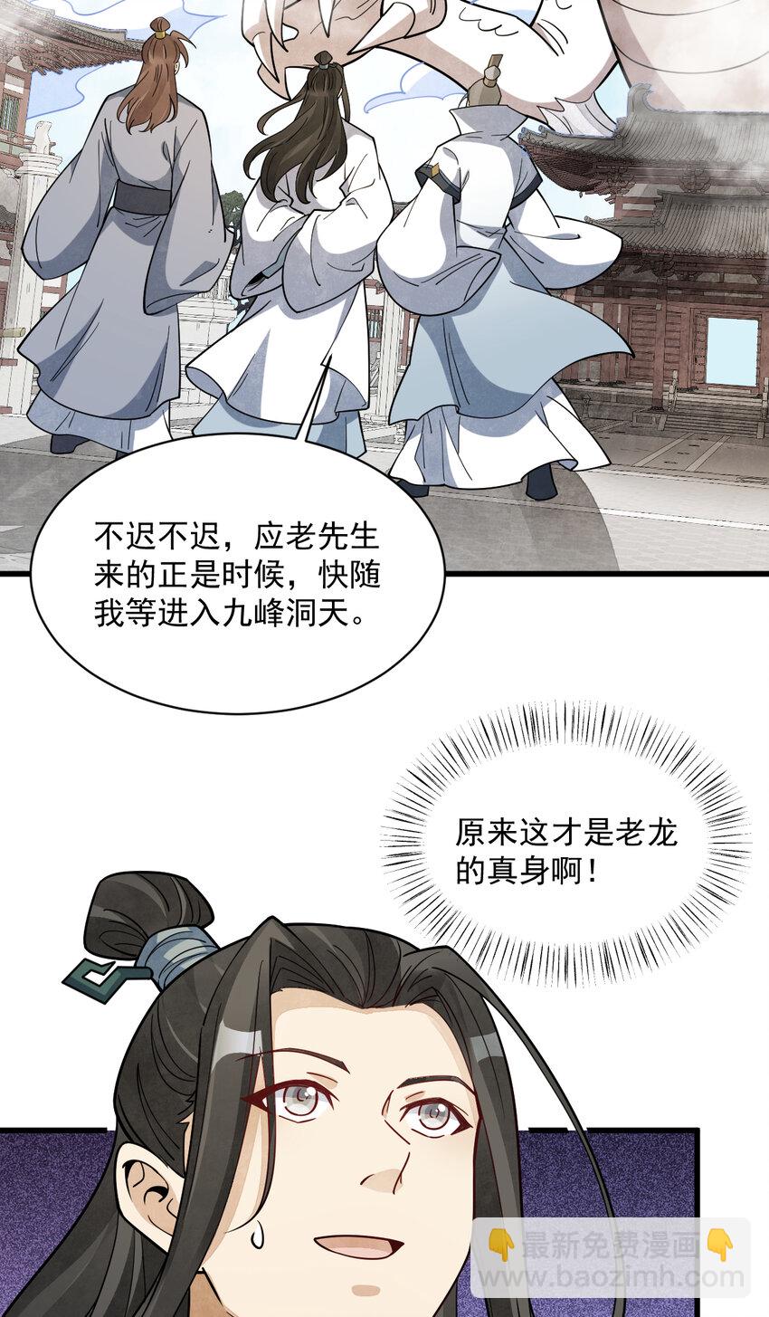 爛柯棋緣 - 286 286 - 4