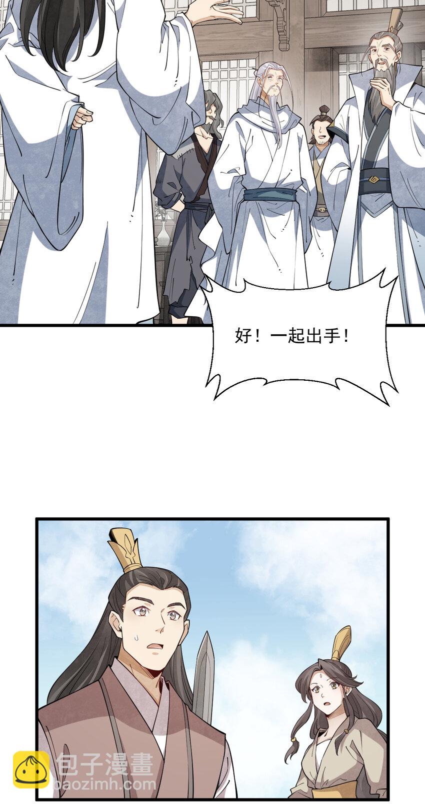 爛柯棋緣 - 286 286 - 3