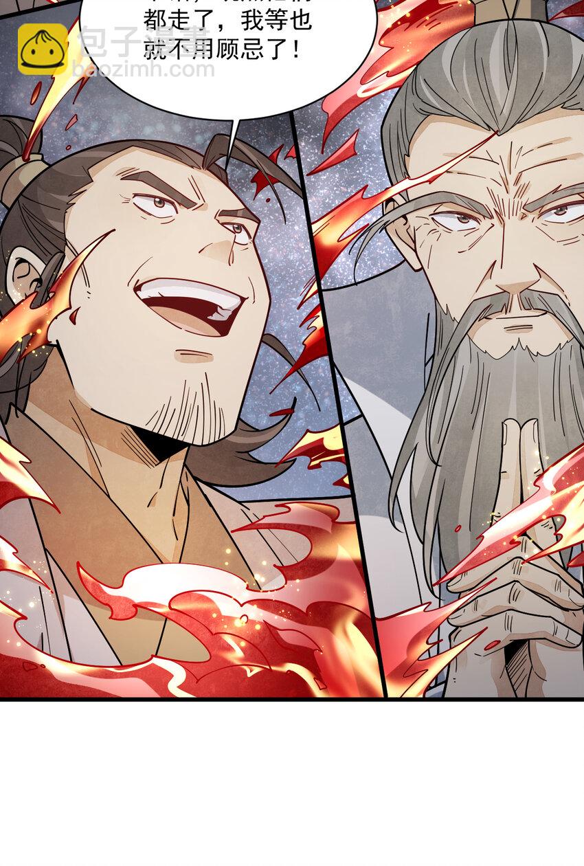 爛柯棋緣 - 286 286 - 4