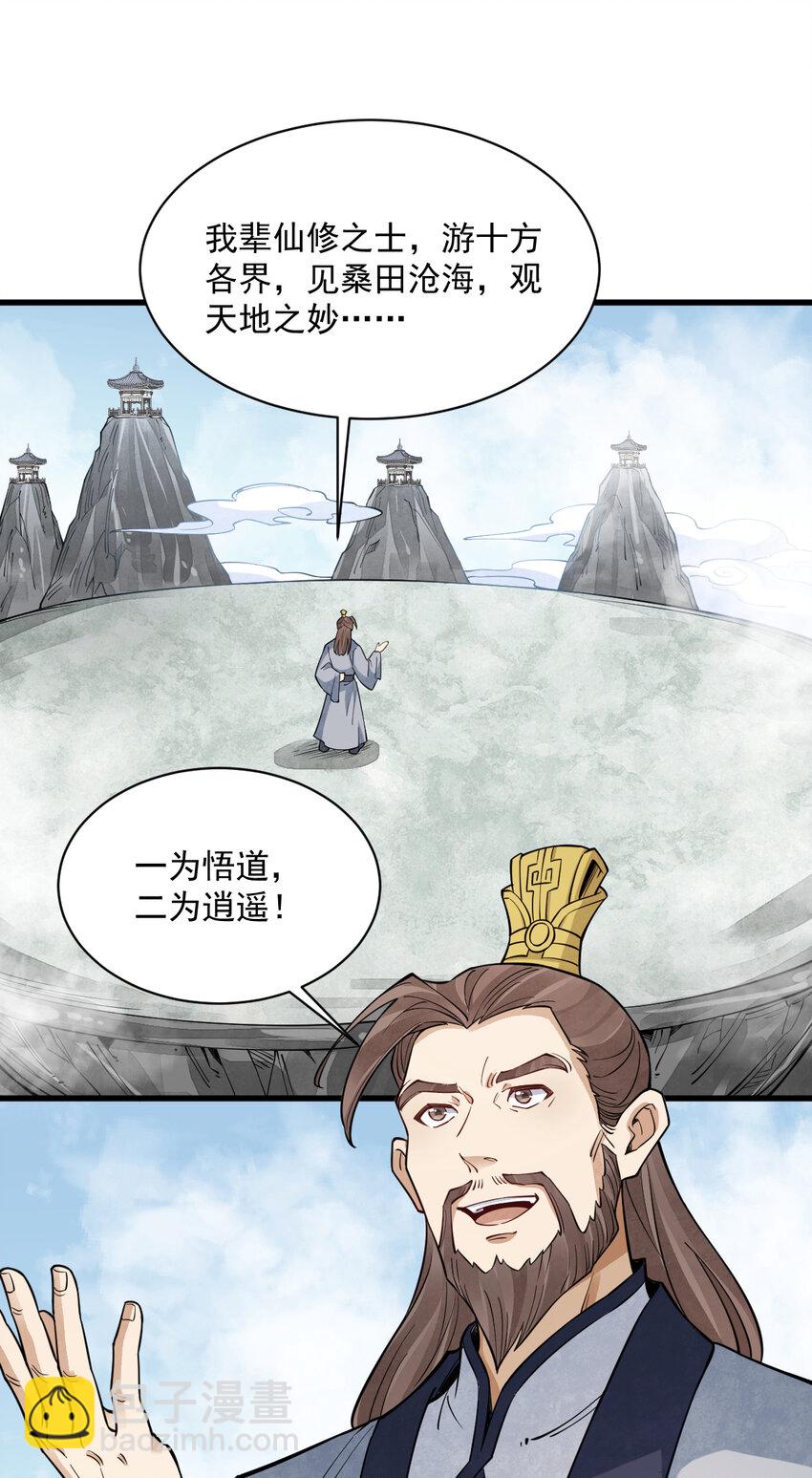 爛柯棋緣 - 286 286 - 2