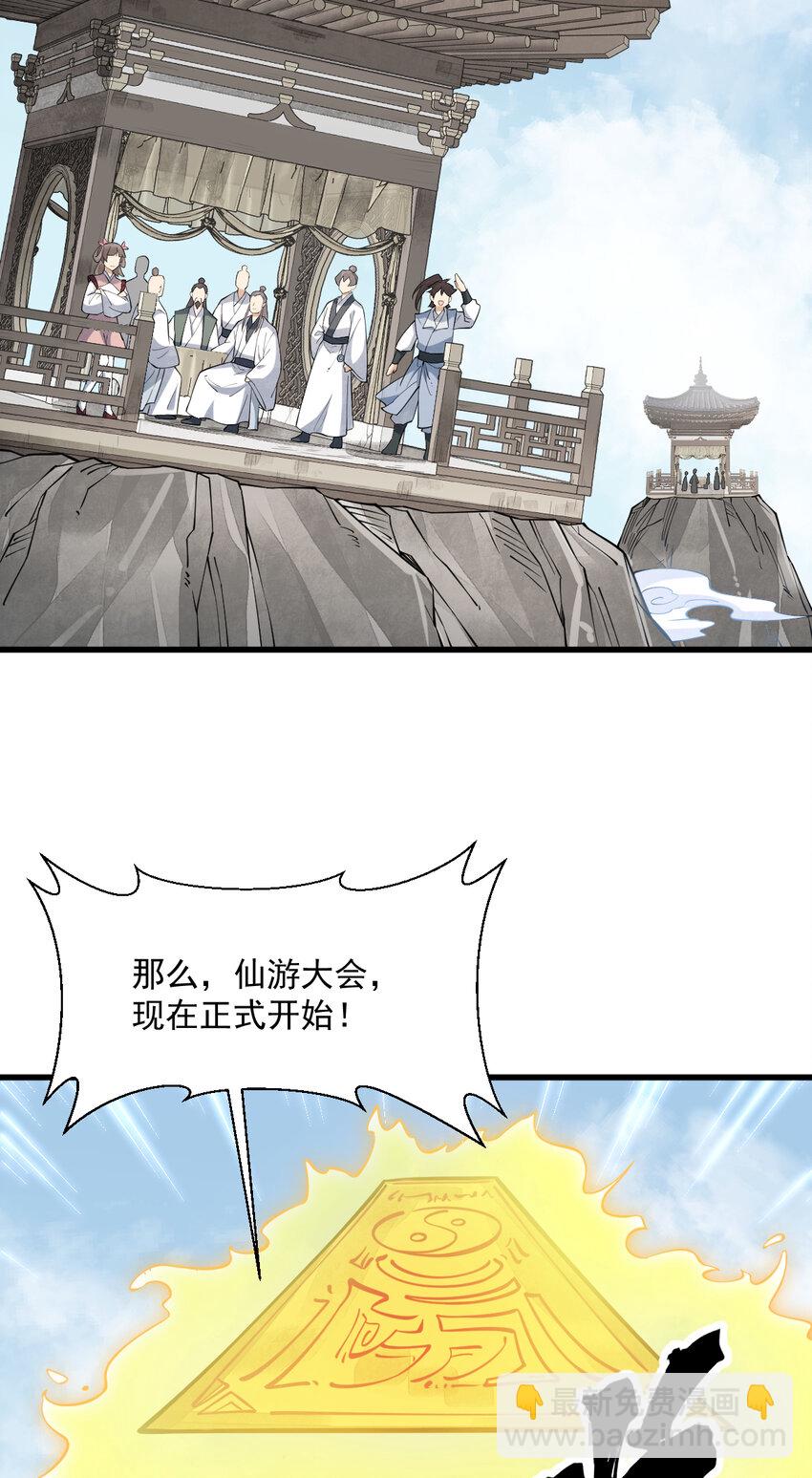 爛柯棋緣 - 286 286 - 4