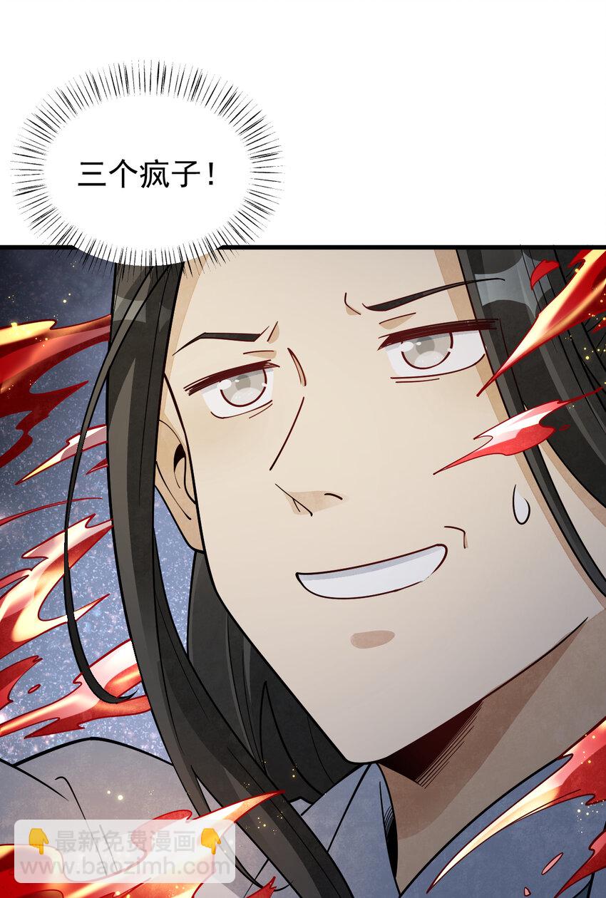 爛柯棋緣 - 286 286 - 5