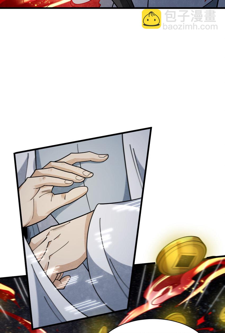 爛柯棋緣 - 286 286 - 6