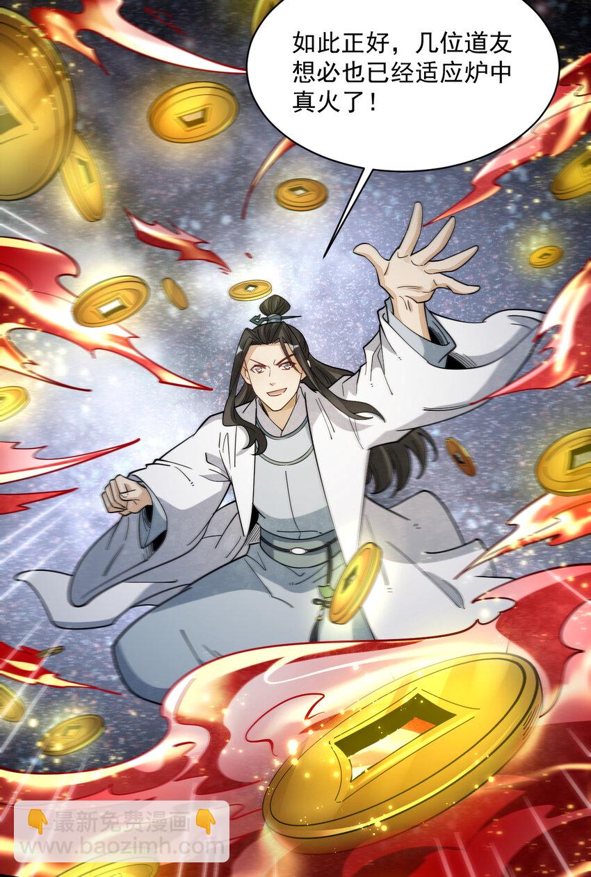 爛柯棋緣 - 286 286 - 7