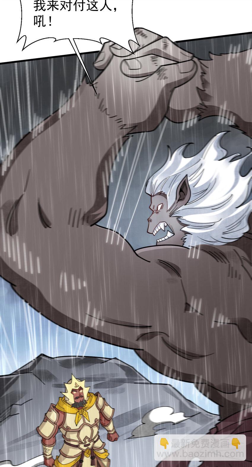 爛柯棋緣 - 288 288 - 3