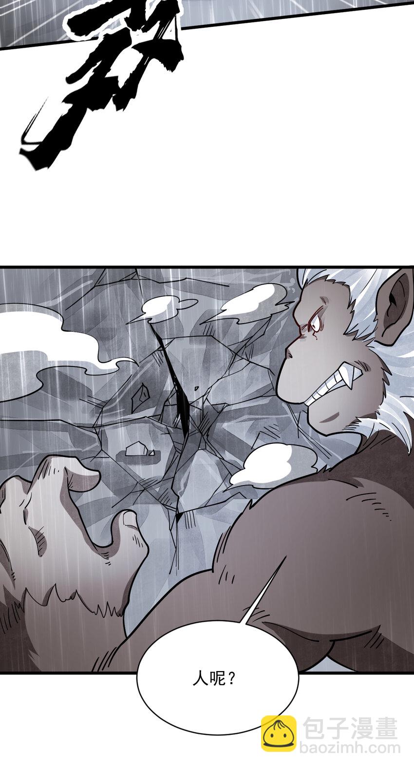 爛柯棋緣 - 288 288 - 5