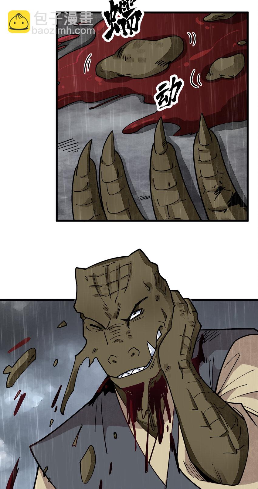 爛柯棋緣 - 288 288 - 2