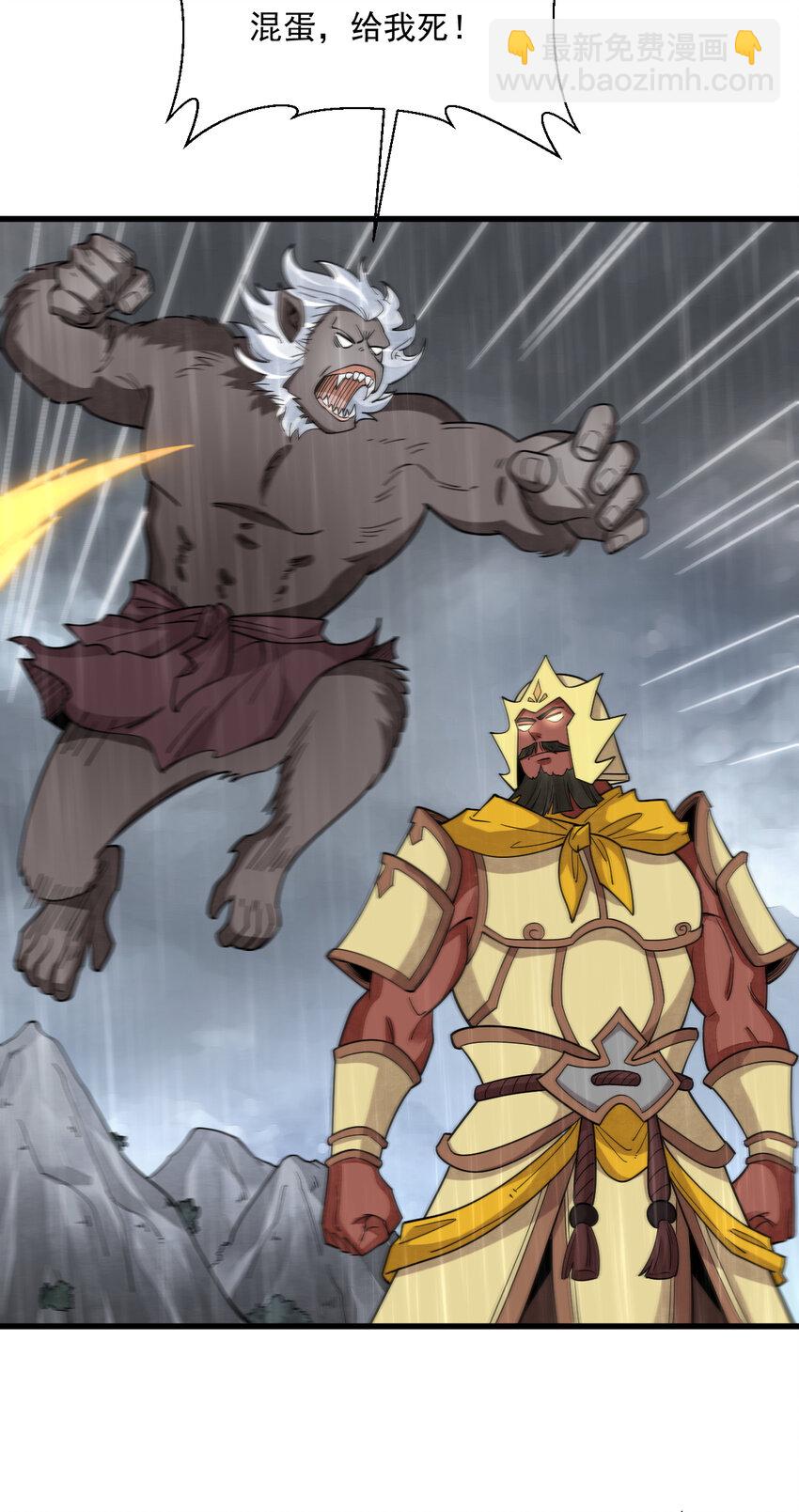 爛柯棋緣 - 288 288 - 4