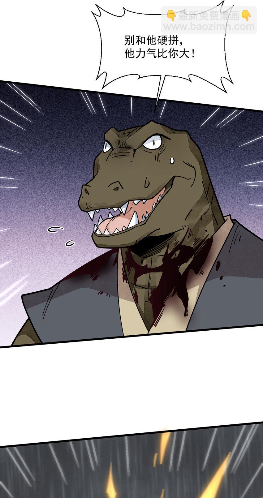 爛柯棋緣 - 288 288 - 5