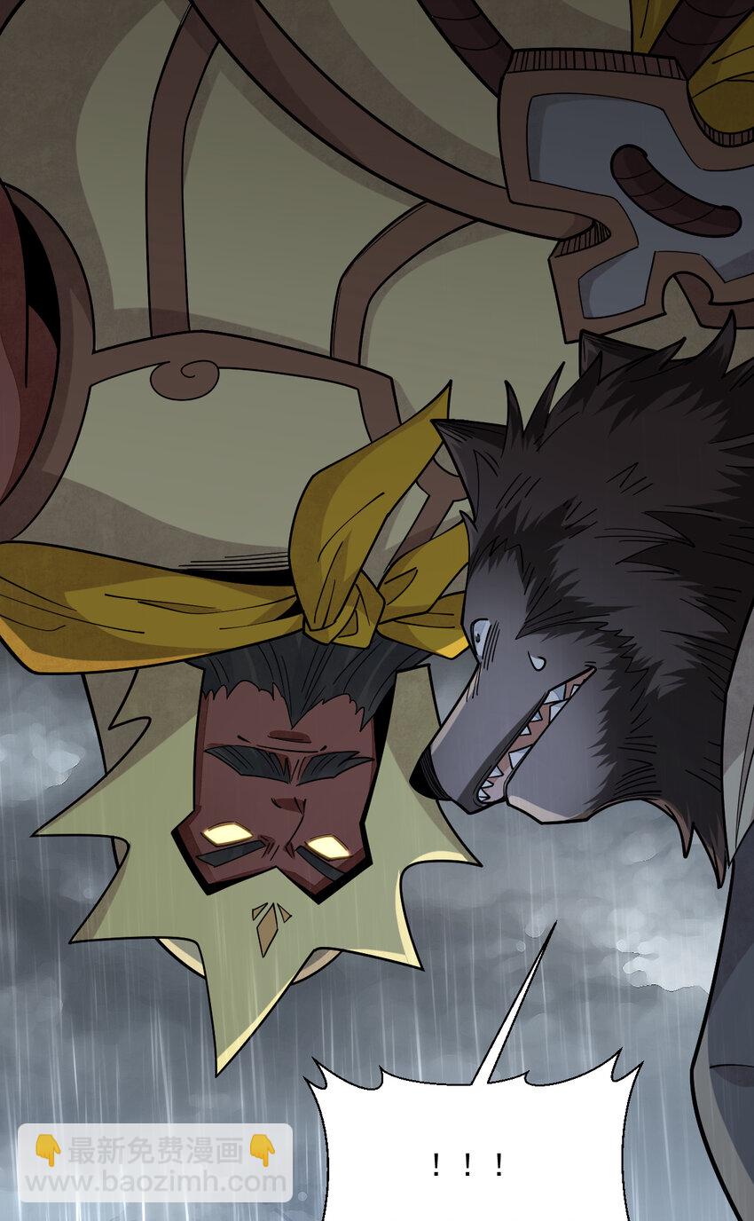 爛柯棋緣 - 288 288 - 7