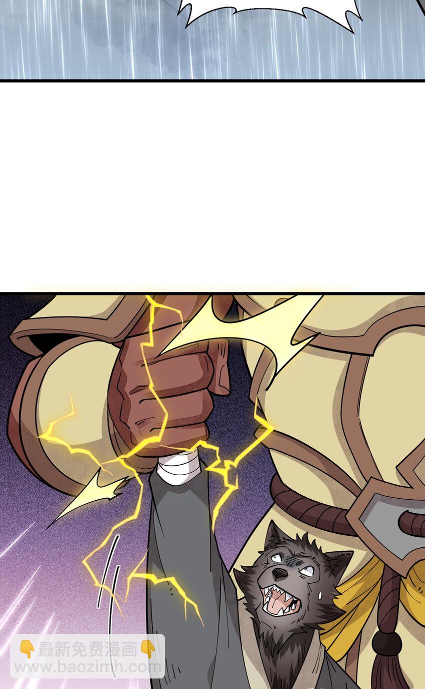 爛柯棋緣 - 288 288 - 1