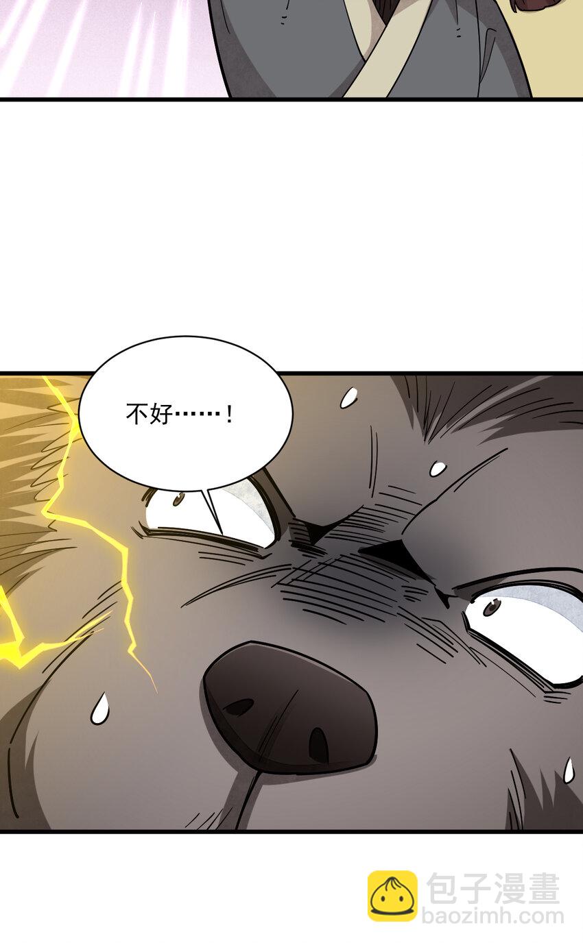 爛柯棋緣 - 288 288 - 2