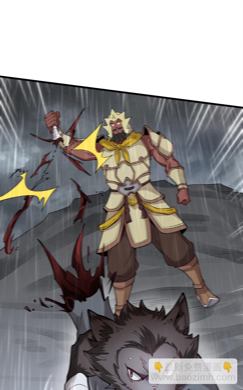 爛柯棋緣 - 288 288 - 3