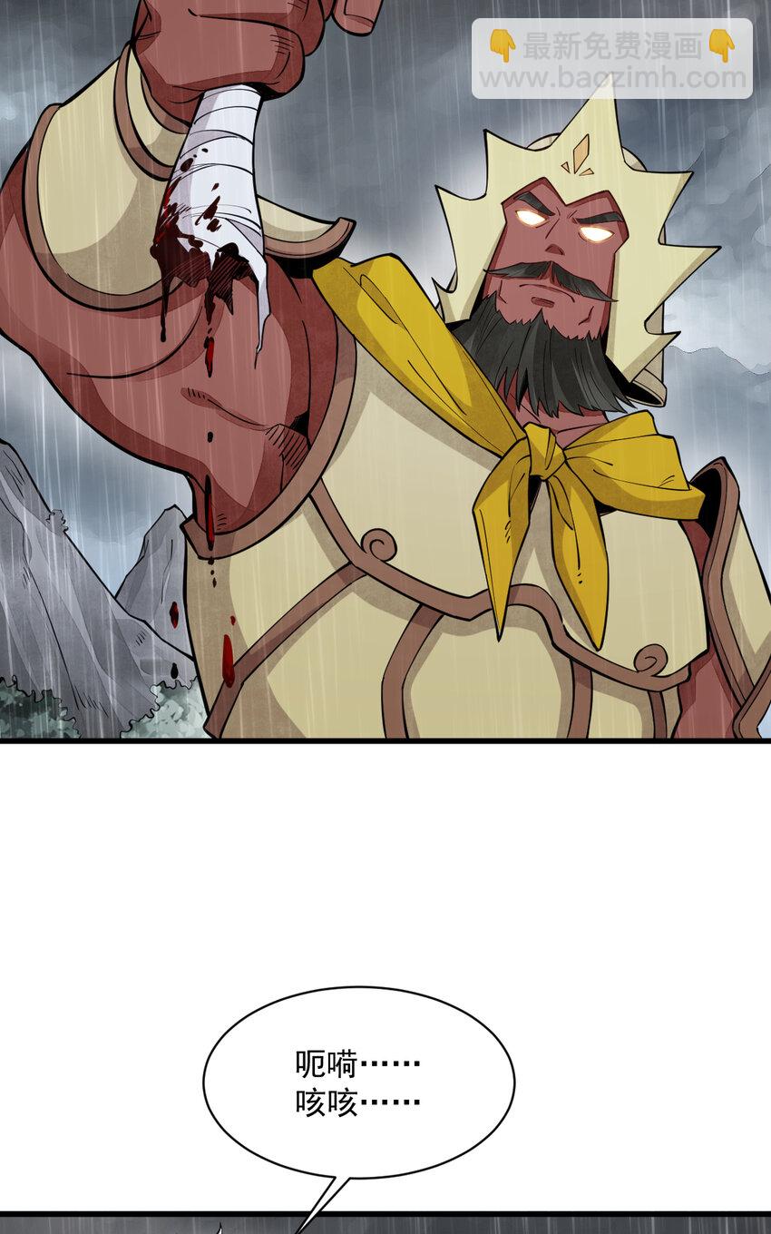 爛柯棋緣 - 288 288 - 5