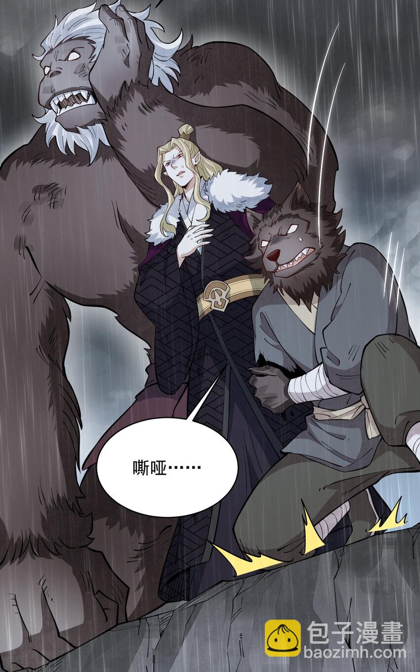 爛柯棋緣 - 288 288 - 6